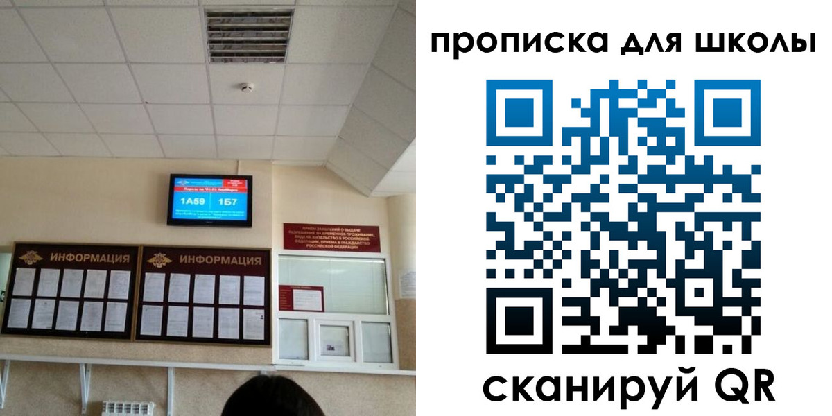 временная регистрация в квартире в Туапсе