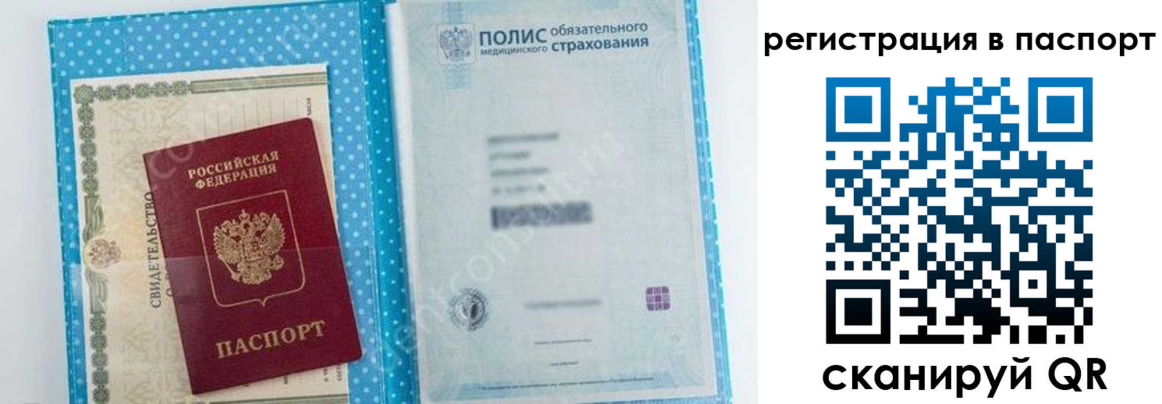 купить прописку в Туапсе