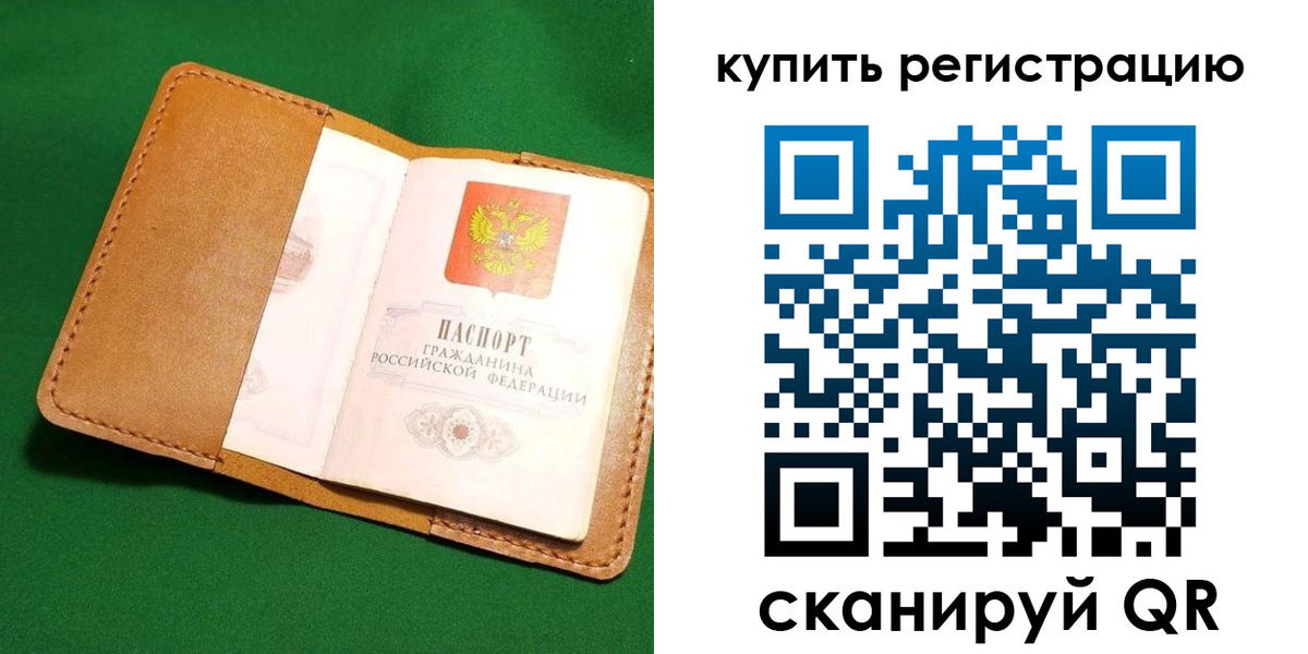 временная регистрация в Туапсе