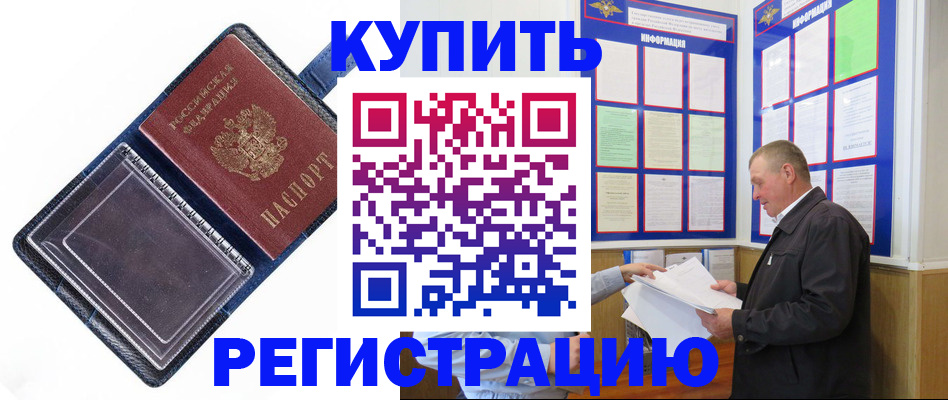 временная регистрация госуслуги в Туапсе