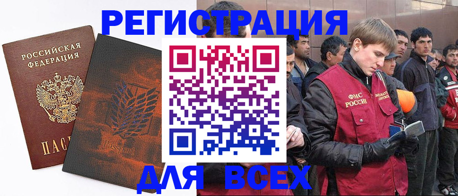 прописка для кредита в Туапсе